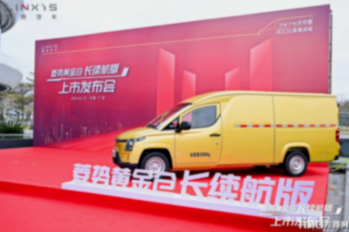 新能源物流車&ldquo;新勢(shì)力&rdquo;盤點(diǎn)3025