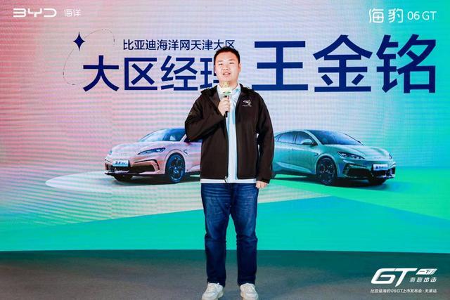GT一下 潮趣出擊 比亞迪海豹06GT上市發布會天津站 圓滿收官-有駕