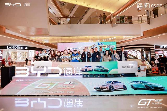 GT一下 潮趣出擊 比亞迪海豹06GT上市發布會天津站 圓滿收官-有駕