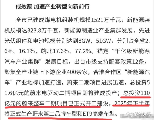 110億巨資注入，蔚來F3工廠穩步推進，確保如期實現投產目標-有駕