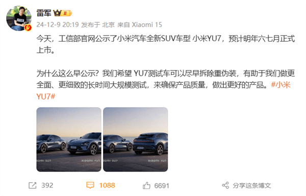 小米YU7座艙前瞻：有特殊屏幕、英偉達智駕芯片拖上市后腿