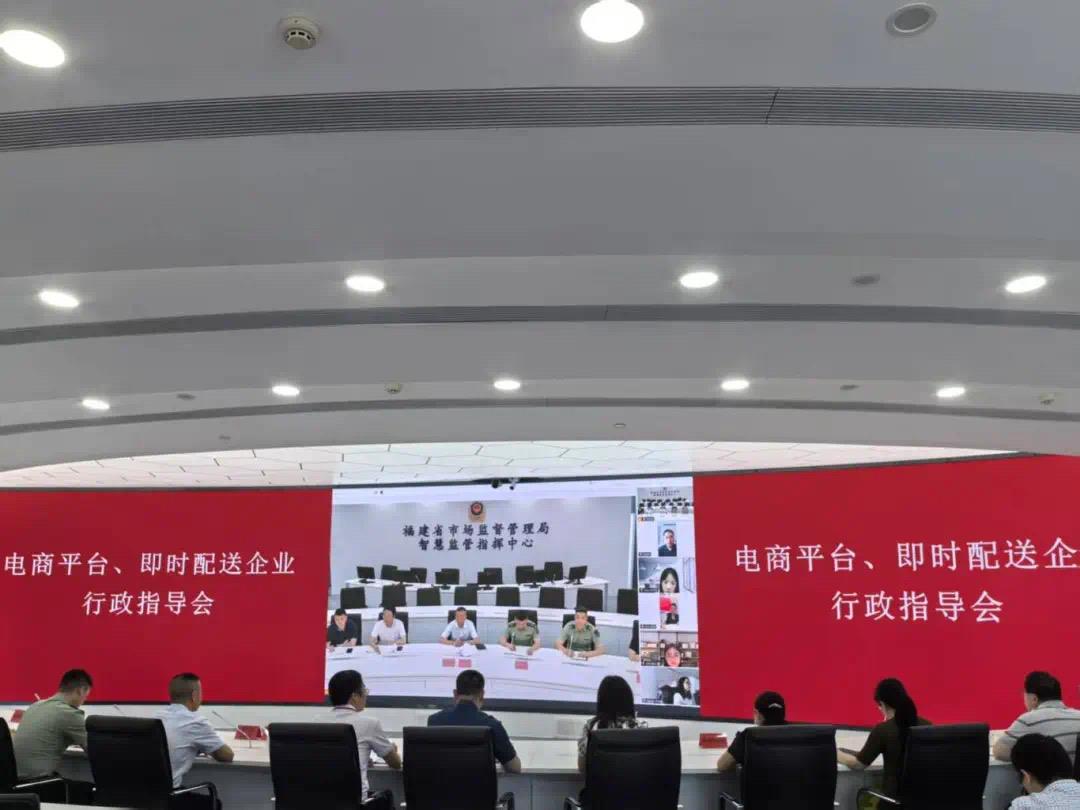 指導(dǎo)會(huì)現(xiàn)場。福建省市場監(jiān)管局供圖