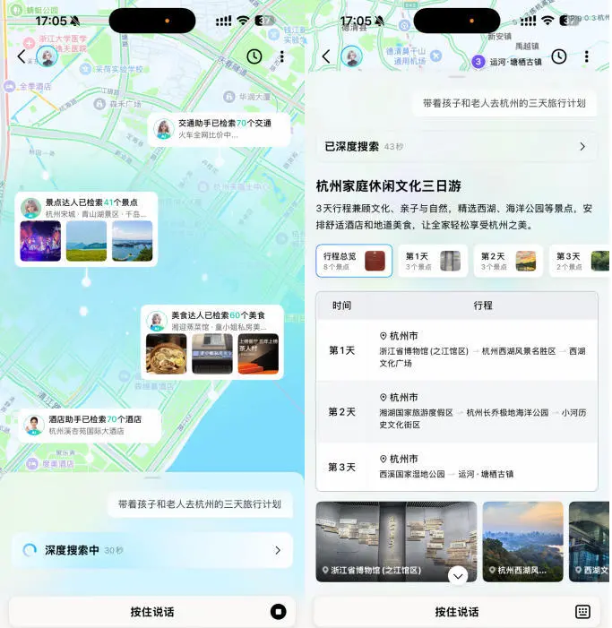 高德地圖2025版發(fā)布，號(hào)稱&ldquo;全球首個(gè)AI原生地圖應(yīng)用&rdquo;