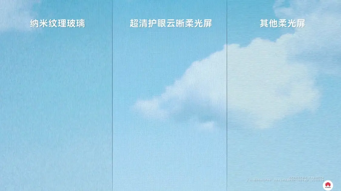 華為官宣新MatePad Air搭載超清護(hù)眼云晰柔光屏 8月15日發(fā)布