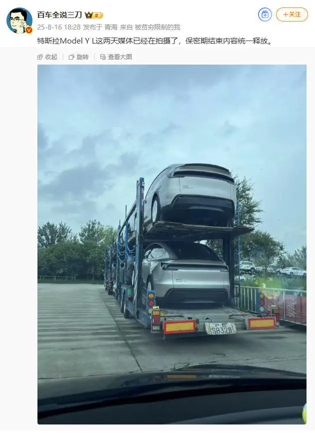 特斯拉官微預(yù)告Model Y L即將登場(chǎng) 內(nèi)部空間曝光