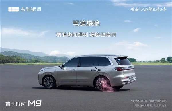 5米2全尺寸SUV殺入20萬內！吉利銀河M9預售：19.38萬元起