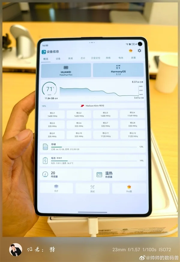 華為MatePad Mini今天發布 處理器確認麒麟9010