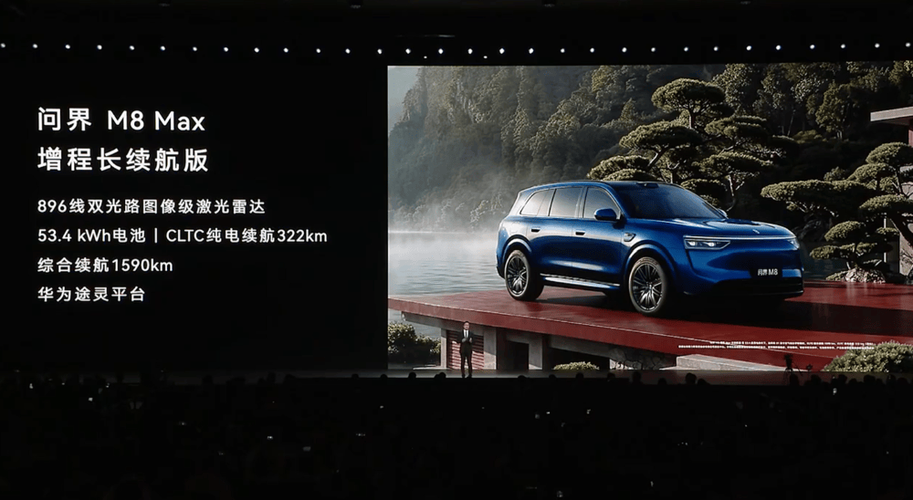 鴻蒙智行一口氣發了十款車！余承東缺席，全系換上896線激光雷達